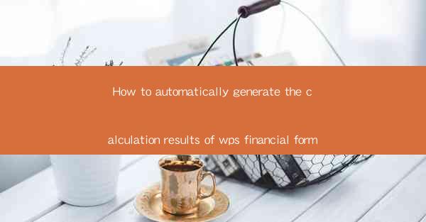 How to automatically generate the calculation results of wps