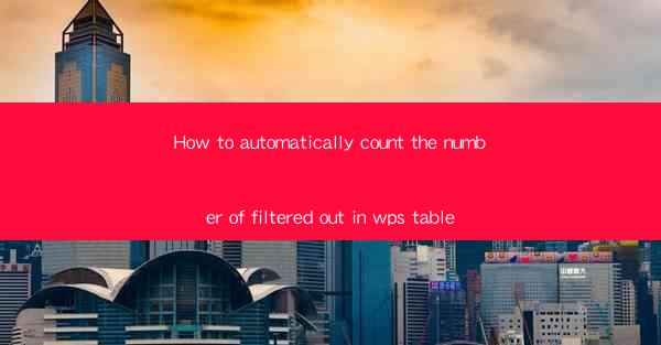 How to automatically count the number of filtered out in wps