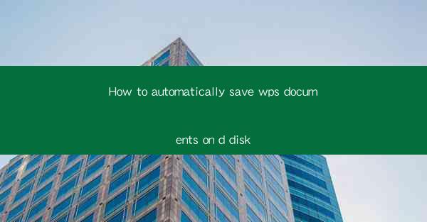 How to automatically save wps documents on d disk
