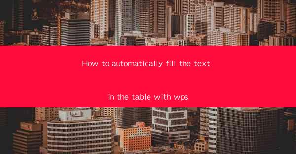 How to automatically fill the text in the table with wps