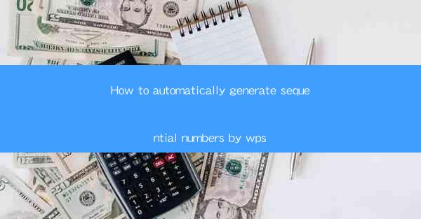 How to automatically generate sequential numbers by wps