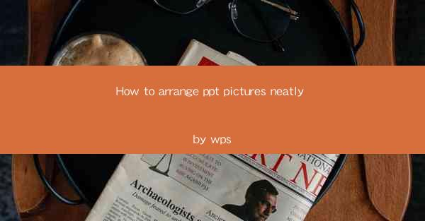 How to arrange ppt pictures neatly by wps