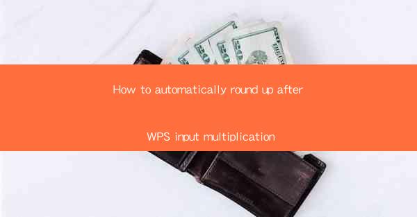 How to automatically round up after WPS input multiplication