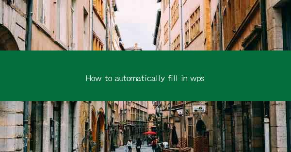 How to automatically fill in wps