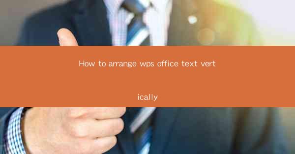 How to arrange wps office text vertically