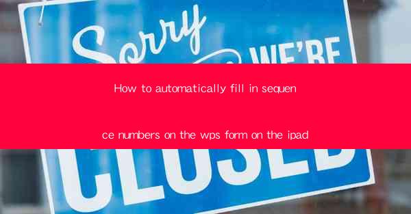 How to automatically fill in sequence numbers on the wps for