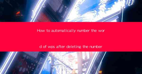 How to automatically number the word of wps after deleting t