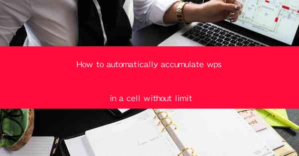 How to automatically accumulate wps in a cell without limit