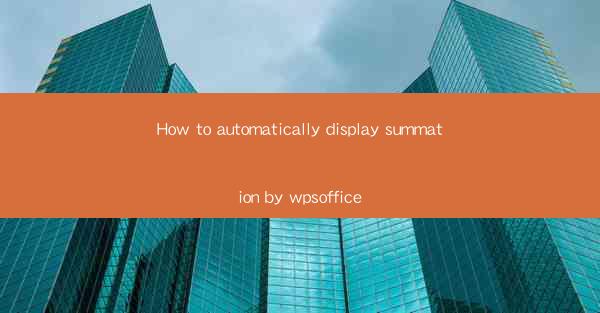 How to automatically display summation by wpsoffice