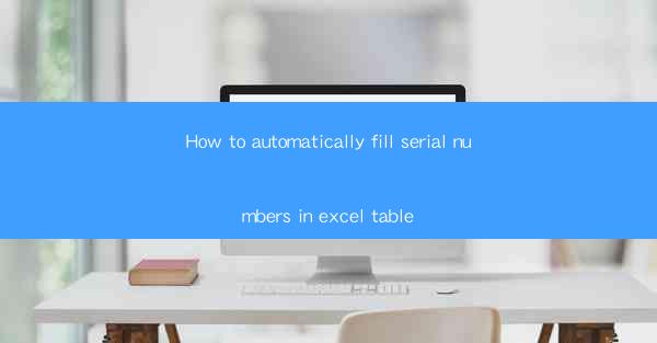 How to automatically fill serial numbers in excel table