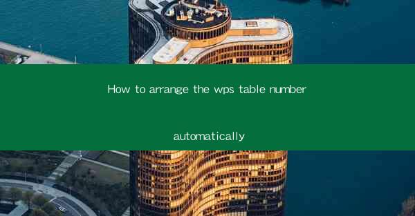 How to arrange the wps table number automatically