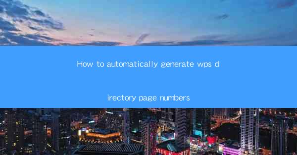 How to automatically generate wps directory page numbers