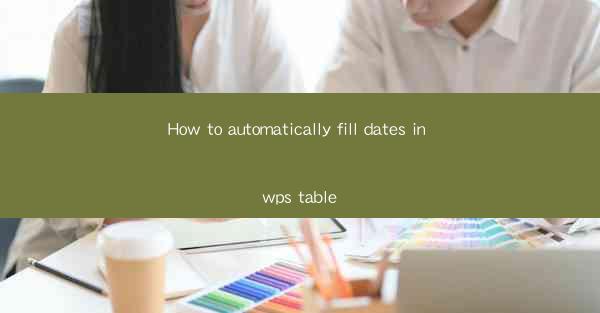 How to automatically fill dates in wps table