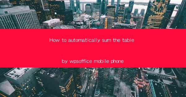 How to automatically sum the table by wpsoffice mobile phone
