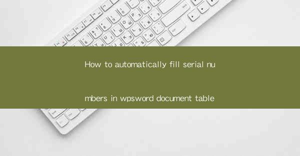 How to automatically fill serial numbers in wpsword document
