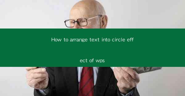 How to arrange text into circle effect of wps