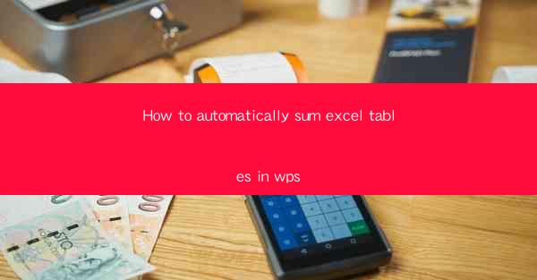 How to automatically sum excel tables in wps