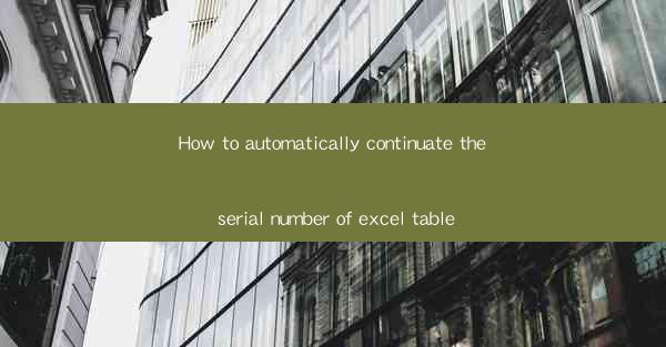 How to automatically continuate the serial number of excel t