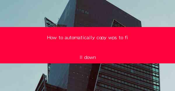 How to automatically copy wps to fill down