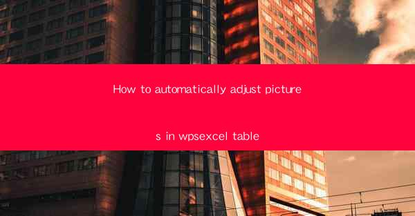 How to automatically adjust pictures in wpsexcel table