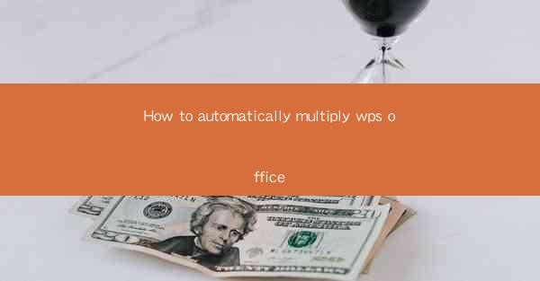 How to automatically multiply wps office