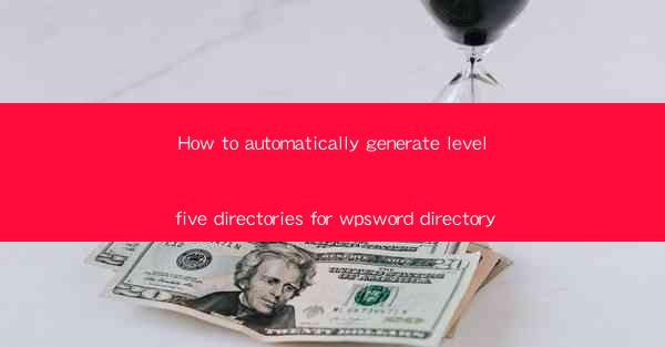 How to automatically generate level five directories for wps