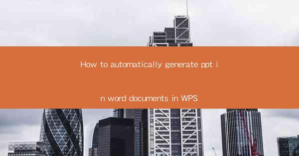 How to automatically generate ppt in word documents in WPS