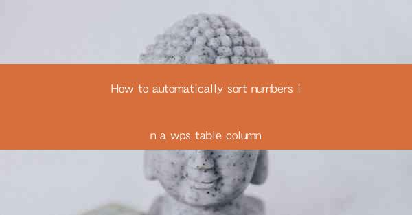 How to automatically sort numbers in a wps table column