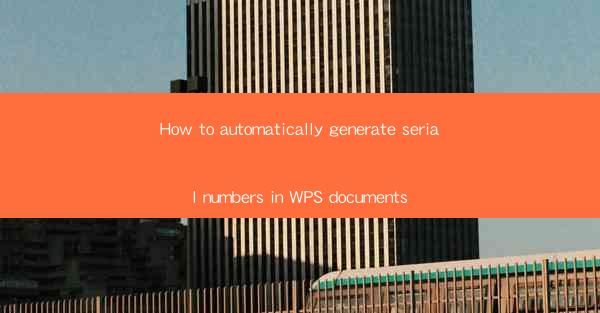 How to automatically generate serial numbers in WPS document