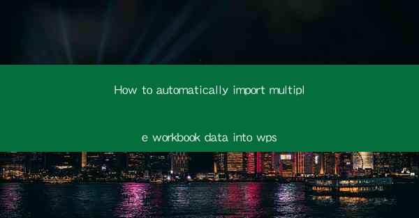 How to automatically import multiple workbook data into wps