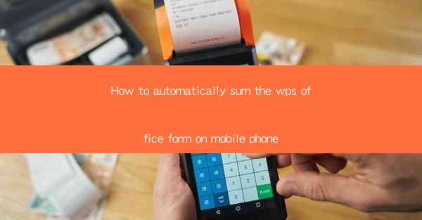 How to automatically sum the wps office form on mobile phone