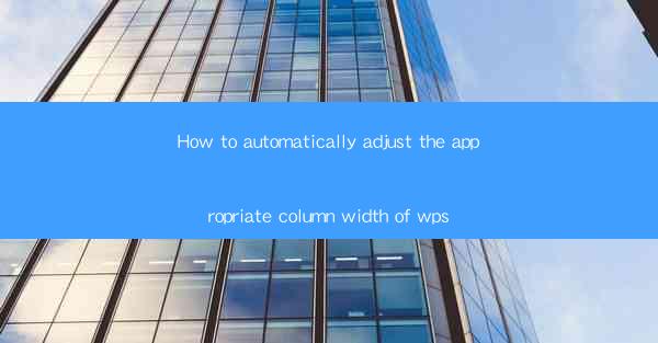 How to automatically adjust the appropriate column width of