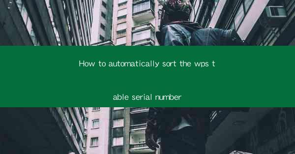 How to automatically sort the wps table serial number