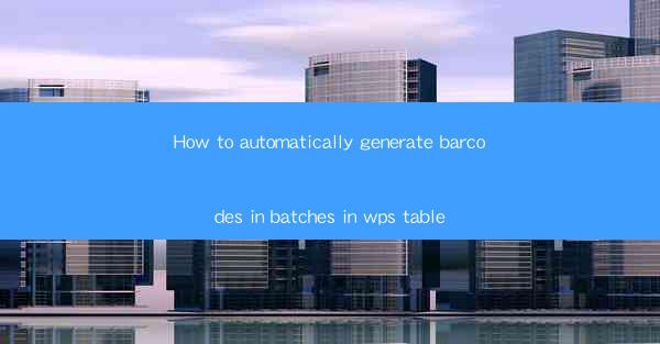 How to automatically generate barcodes in batches in wps tab
