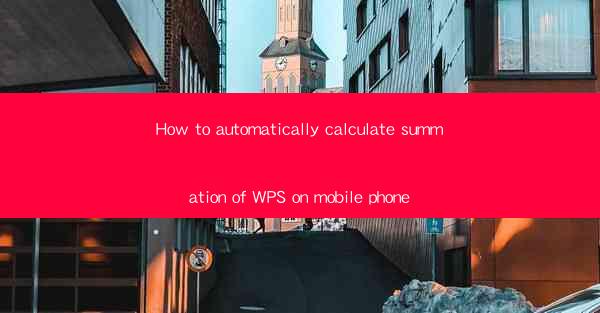 How to automatically calculate summation of WPS on mobile ph