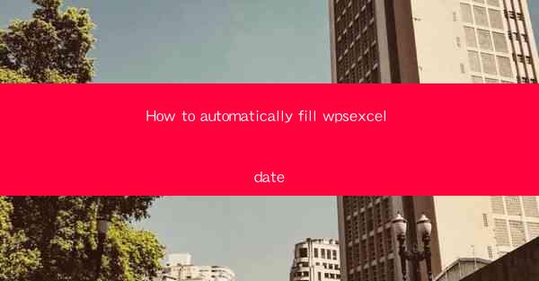How to automatically fill wpsexcel date