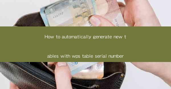 How to automatically generate new tables with wps table seri