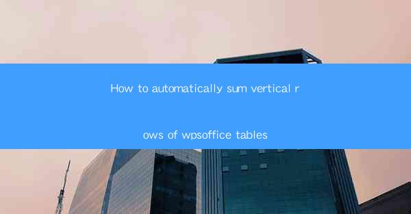 How to automatically sum vertical rows of wpsoffice tables