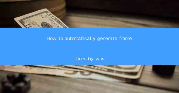 How to automatically generate frame lines by wps