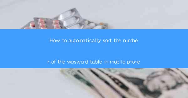 How to automatically sort the number of the wpsword table in