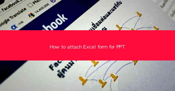 How to attach Excel form for PPT