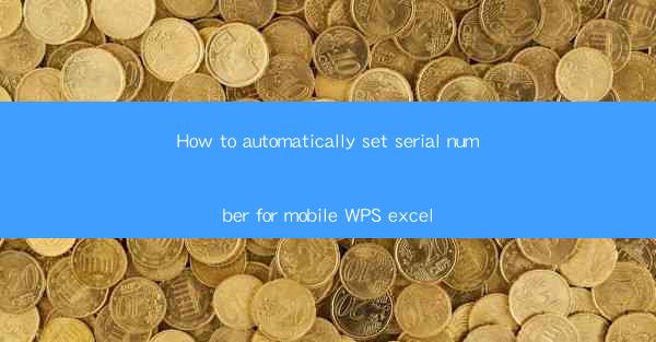 How to automatically set serial number for mobile WPS excel