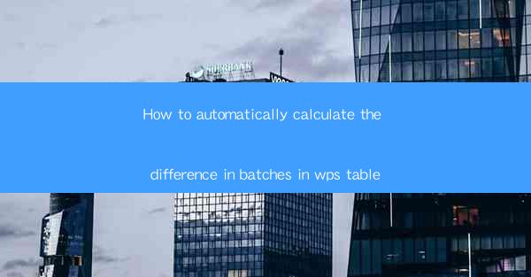 How to automatically calculate the difference in batches in