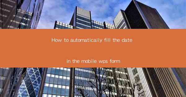 How to automatically fill the date in the mobile wps form