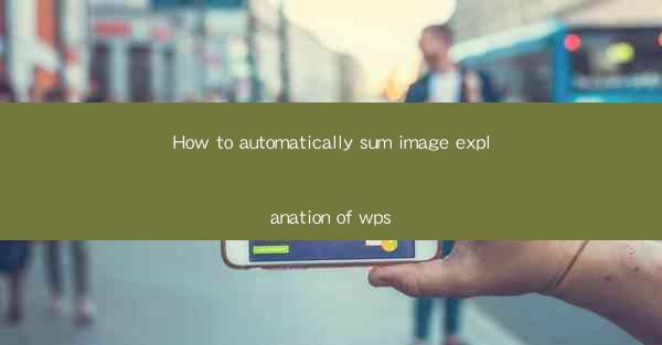 How to automatically sum image explanation of wps
