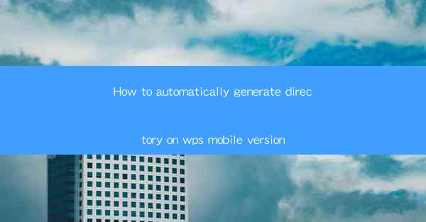 How to automatically generate directory on wps mobile versio