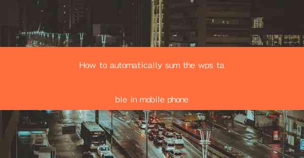 How to automatically sum the wps table in mobile phone
