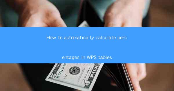 How to automatically calculate percentages in WPS tables