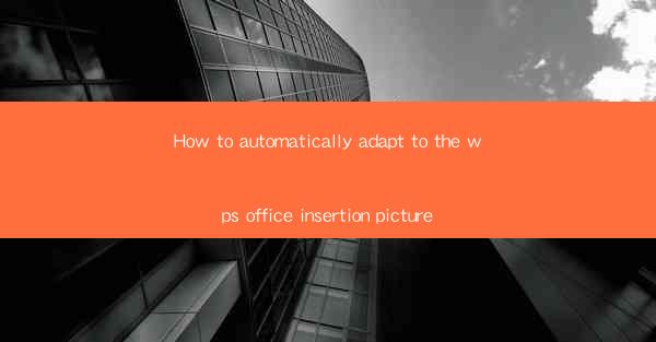How to automatically adapt to the wps office insertion pictu