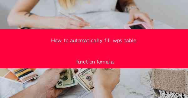 How to automatically fill wps table function formula
